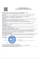 Декларация соответствия Таможенного союза на Устройства плавного пуска ЭнерджиСейвер серии ES...L