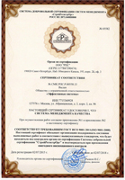 Сертификат системы
менеджмента качества ГОСТ ИСО 9001-2011 (ISO 9001:2008)